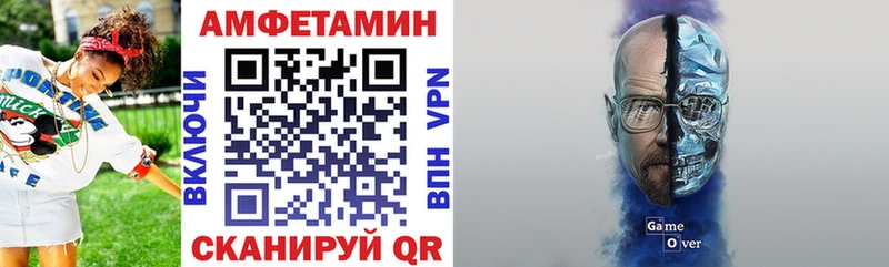 купить   Новочебоксарск  АМФ VHQ 