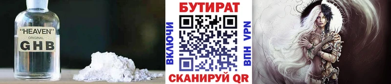 продажа наркотиков  Новочебоксарск  Бутират вода 