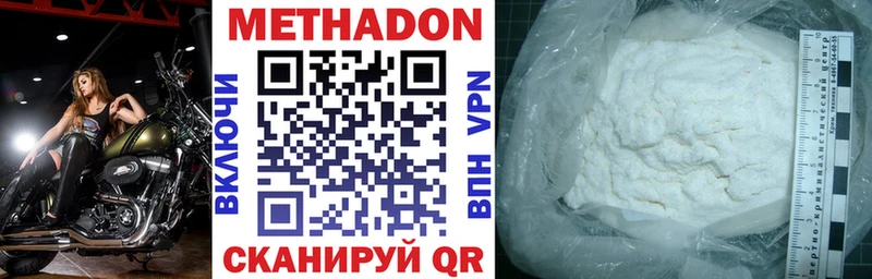 Метадон methadone  Новочебоксарск 